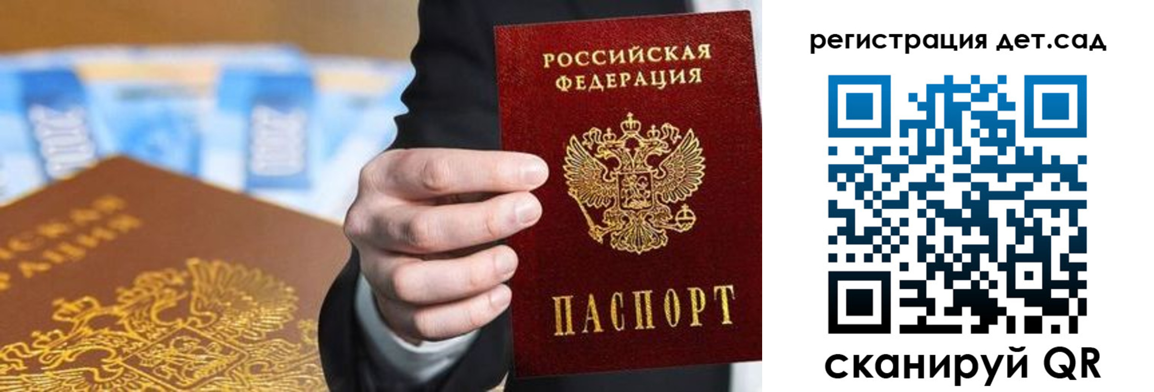 прописка от собственника в Мирном