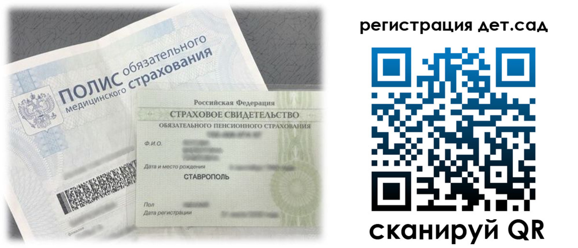 временная регистрация адрес в Мирном